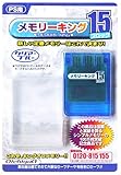 PlayStation専用 メモリーキング15 クリアブルー