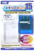 PlayStation専用 メモリーキング15 クリアブルー