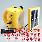 停電時の防災対策やアウトドアーにも最適、電池不要！明るく1回の「ソーラ充電で40時間点灯ーチャージャーLEDランタンライト」スマートフォンや携帯電話の充電も可能！