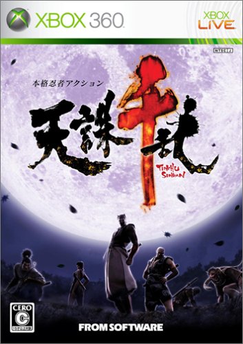 天誅 千乱
