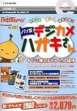 eプライスシリーズ パソ友 デジカメハガキさん (スリムパッケージ版)の画像
