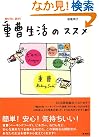 重曹生活のススメ