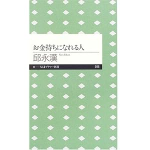 ���������ɂȂ��l (�����܃v���}�[�V��)