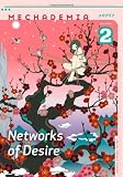 Mechademia 2: Networks of Desire (Mechamedia)