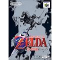 ゼルダの伝説 時のオカリナ