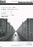 DeLi〈Nr.10〉-