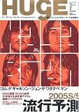 HUgE (ヒュージ) 2005年 02月号 の評価・レビュー