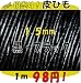 ＴＨＥ切売り！皮ひもシリーズ　１ｍ単位でお切りします！　太さ１．５ｍｍ　黒・ブラック　（牛本皮・丸革紐）
