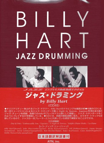 Cover image : Jazz Drumming(CD付)