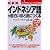 新装版 CD付インドネシア語が面白いほど身につく本 (語学入門の入門シリーズ)