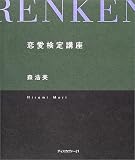 ��������u���\RENKEN
