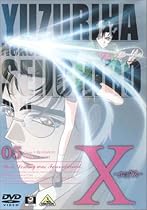 X-エックス- 05 [DVD]
