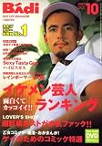 Badi (バディ) 2007年 10月号 [雑誌]