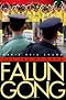 Falun Gong: The End of Days Falun Gong: The End of Days