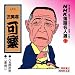 NHK���̾����(17) Ȭ���� ������ĳ� Ȭ��Ϻ��������������