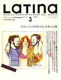 LaTIna (ラティーナ) 2009年 03月号 [雑誌] 画像