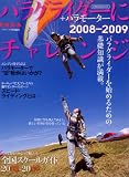 �ѥ饰�饤�����˥�����2008-2009 (������������å�)