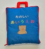布えほん　たのしいあいうえお　知育の画像