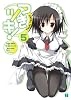 つきツキ！  5 (MF文庫 J こ 3-5)