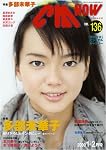 CM NOW (シーエム・ナウ) 2009年 01月号 [雑誌]