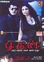 Aegan/Kireedom (2-in-1) - DVD