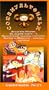 AUTHORIZED INTERNATIONAL EDITION OF THE SOYUZMULTFILM LIBRARY (in Russian) Vol 22:  Adventures of Red Ties, At the last desk # 1, Academic Ivanov, Vintik and Shpuntik--- Funny Masters [VHS]