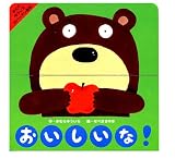 ����������! (���ނ�䂤�����̃p�b�`���G�{)