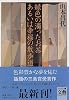 緑色の濁ったお茶あるいは幸福の散歩道 (河出文庫―文芸コレクション)