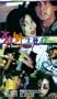 A Touch of Evil [VHS]