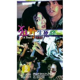 A Touch of Evil [VHS]