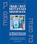 The Bar/Bat Mitzvah Memory Book