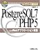 オープンソース徹底活用 PostgreSQL7/PHP5によるWebアプリケーション構築