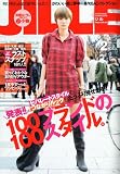 JILLE (ジル) 2010年 02月号 [雑誌]