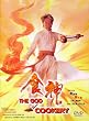 God of Cookery [DVD] [1996] [US Import]