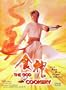 God of Cookery