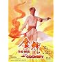 God of Cookery