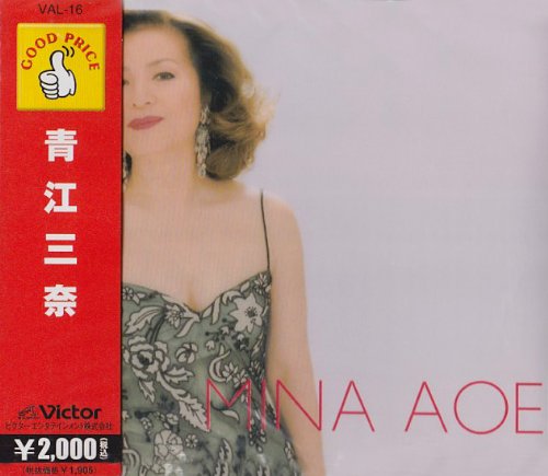 青江三奈 (歌手) の生年月日,経歴 誕生日データベース