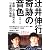 ピアニスト辻井伸行　奇跡の音色　～恩師・川上昌裕との12年間の物語～