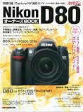 Nikon D80