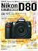 Nikon D80 �����ʡ���BOOK