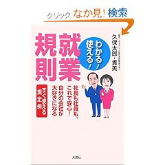 �킩��!�g����!�A�ƋK�� �В����Ј����A����ň��S �����̉�Ђ���D���ɂȂ�