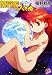 蘭堂家の人々―Goddess of the Earth (集英社スーパーダッシュ文庫)(嬉野 秋彦)
