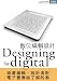 Designing for Digital (Traditional Chinese Edition)