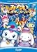 ���奨��ڥåȤȥ��ʥ��Τߤ餤��ܥ�塼����� [DVD]