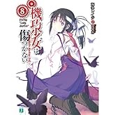 µ¡¹ª¾¯½÷¤Ï½ý¤Ä¤«¤Ê¤¤£¸ Facing "Lady Justice" (MFʸ¸Ë J ¤« 8-8)