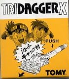 ���������åġ�����!!�� �ߥ˻Ͷ�졼������Ԥ� 02�����塼��������åץ��åȡ�TRIDAGGER X��