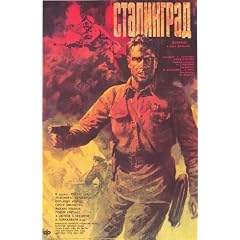 Stalingrad Plakat Movie Poster (27 x 40 Inches - 69cm x 102cm) (1989) Russian