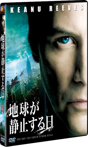 Cover image : 地球が静止する日 <2枚組特別編>〔初回生産限定〕 [DVD]