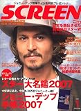 SCREEN (�X�N���[��) 2007�N 01���� [�G��]