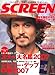 SCREEN (�X�N���[��) 2007�N 01���� [�G��]